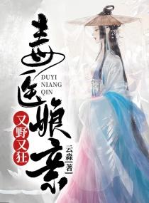 惊!王妃一脚踹翻了王爷的轮椅