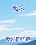 荒原