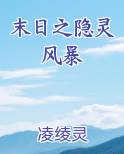 池恩宁楚黎川小说全文免费阅读无弹窗